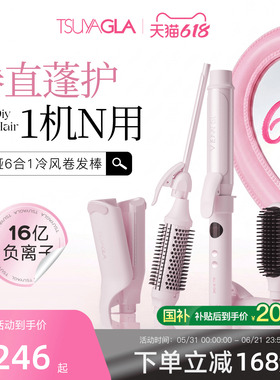 崔娅六合一冷风卷发棒32mm手动大卷持久定型不伤发蛋卷棒直发梳
