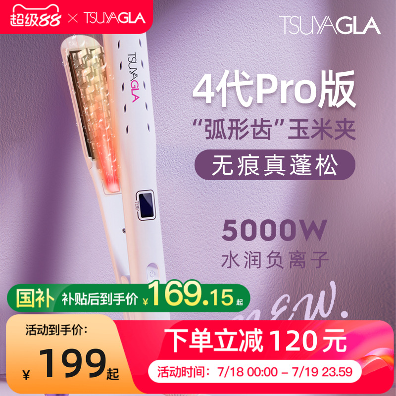 【第4代Pro版】崔娅护发蓬松神器