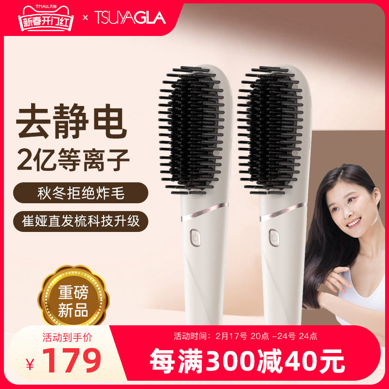 崔娅等离子直发梳负离子不伤发两用拉直板夹电梳子懒人神器去静电