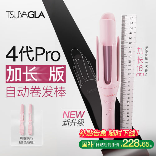 崔娅4代pro加长版全自动卷发棒32mm持久定型不伤发负离子大卷神器