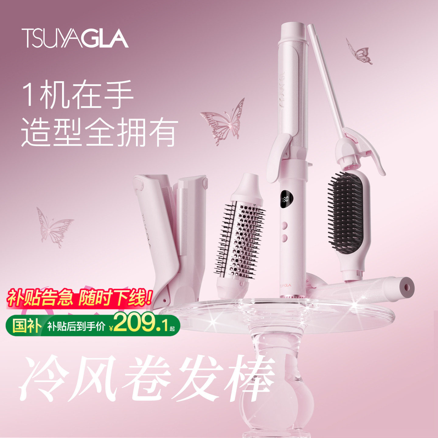 崔娅六合一冷风卷发棒32mm手动大卷持久定型不伤发蛋卷棒直发梳