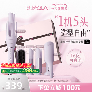 崔娅五合一换头卷发棒