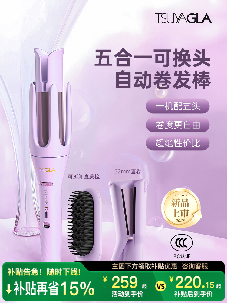 崔娅三五合一自动卷发棒持久定型不伤发负离子直发梳32mm蛋卷棒