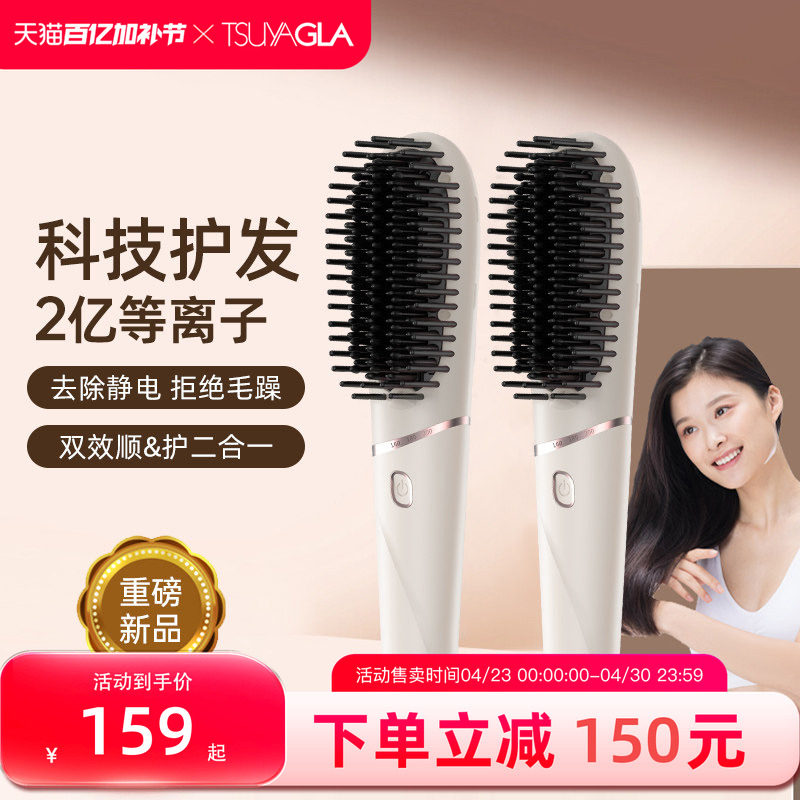 崔娅等离子直发梳负离子不伤发两用拉直板夹电梳子懒人神器去静电