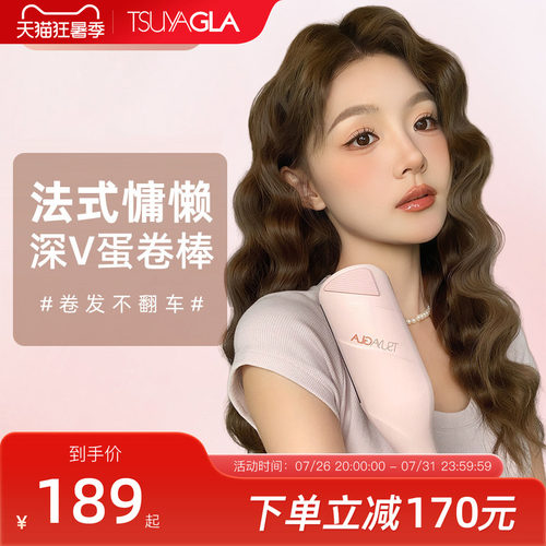崔娅蛋卷头卷发棒36mm宿舍可用