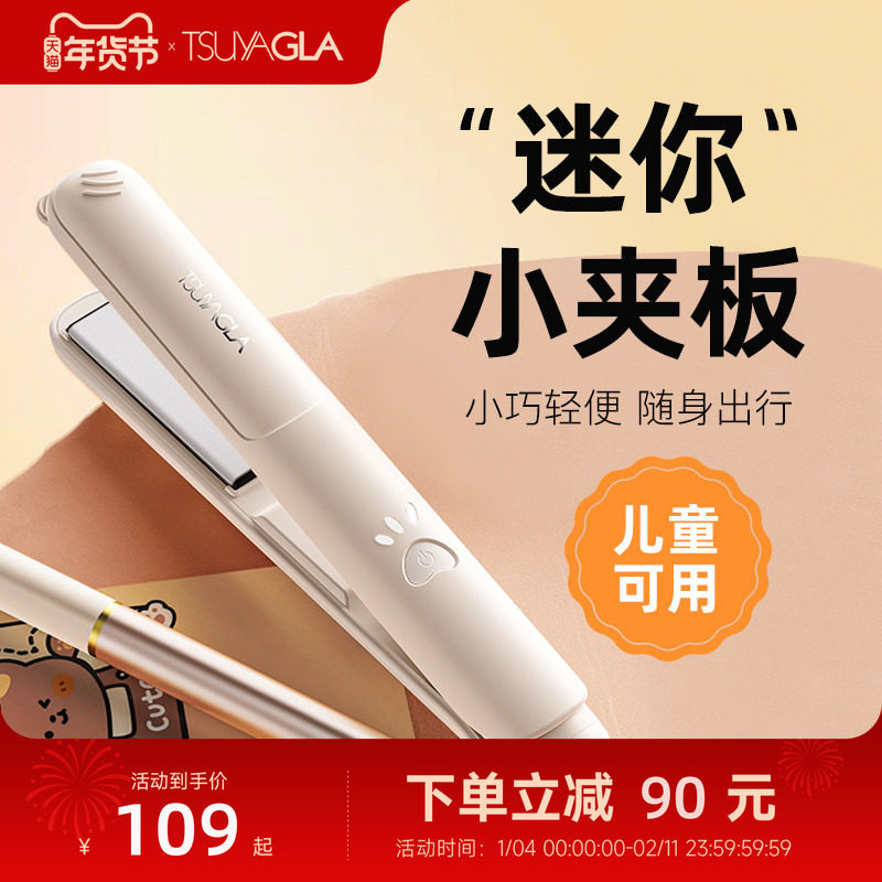 崔娅小夹板直发卷发两用直板夹刘海夹板陶瓷护发便携迷小型拉直板