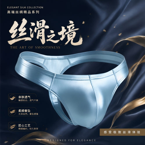 【ADANNU】AD415缎面光泽立体囊袋单层裆弹力贴身男T裤运动健身