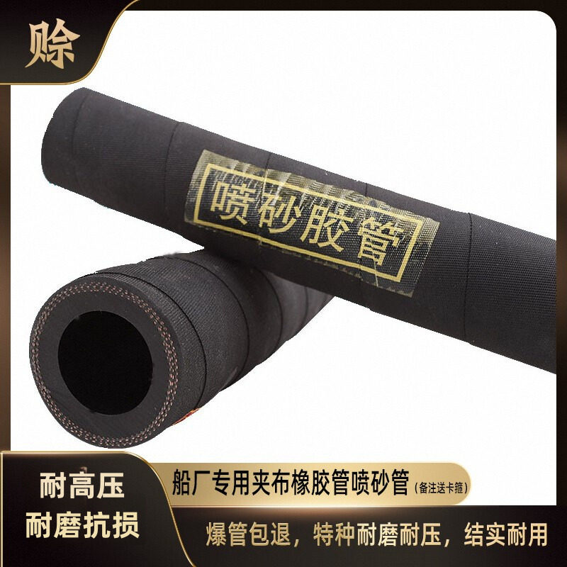 夹布橡胶喷砂管25耐高压管冲砂管喷沙管泥浆管黑色耐磨橡胶管软管
