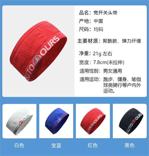 BESUTO吸导汗运动跑步健身瑜伽头巾男女跑步开关头带透气排汗发带