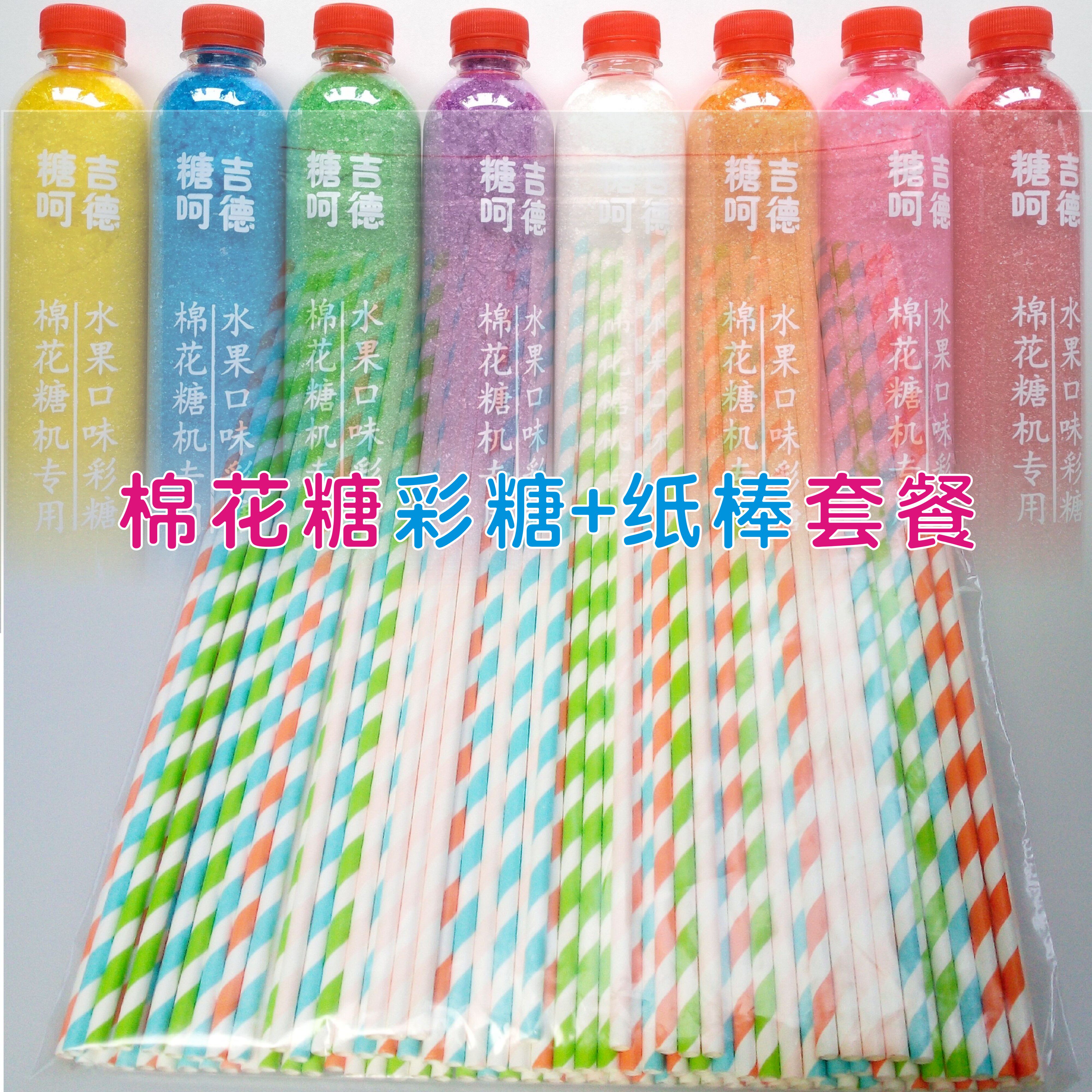 棉花专用果味彩糖优质套餐4瓶