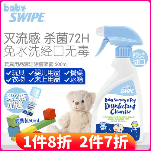 babyswipe儿童500ml婴儿