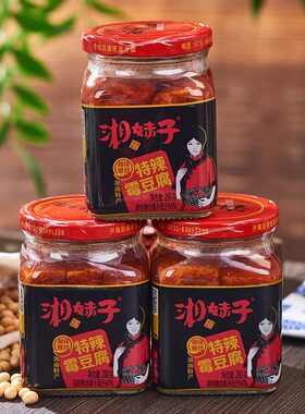 湘妹子红油豆腐乳湖南特产特辣毛豆腐白沙霉豆腐下饭菜火锅蘸料酱