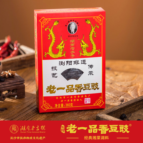 湖南老字号老一品香浏阳豆豉