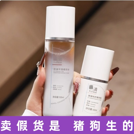 凉茶水乳套装保湿温和控油祛痘舒缓修护精华水乳液油痘敏感肌