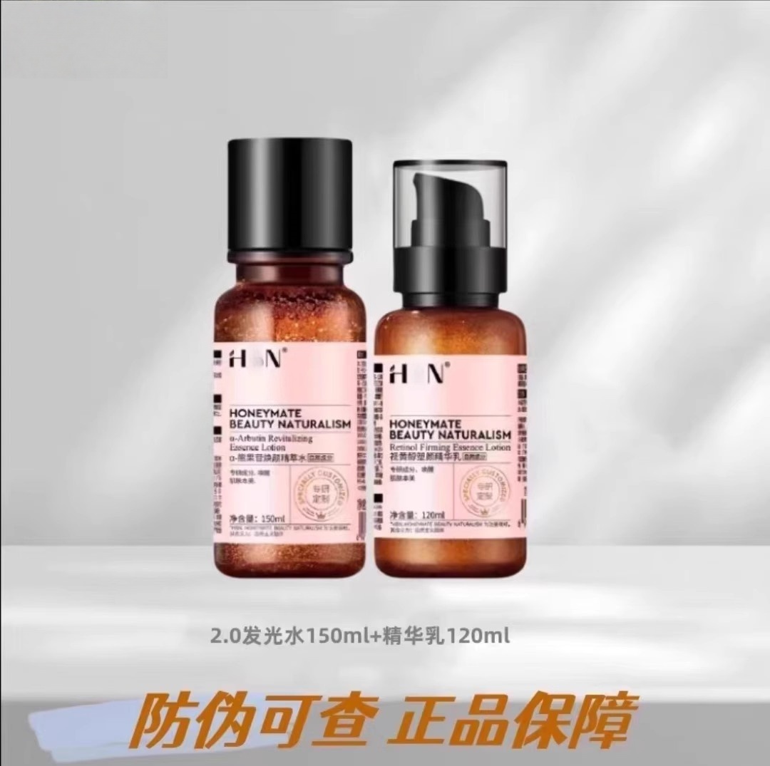 熊果素焕颜发光水双A醇精华乳套装爽肤提亮补水保湿紧致