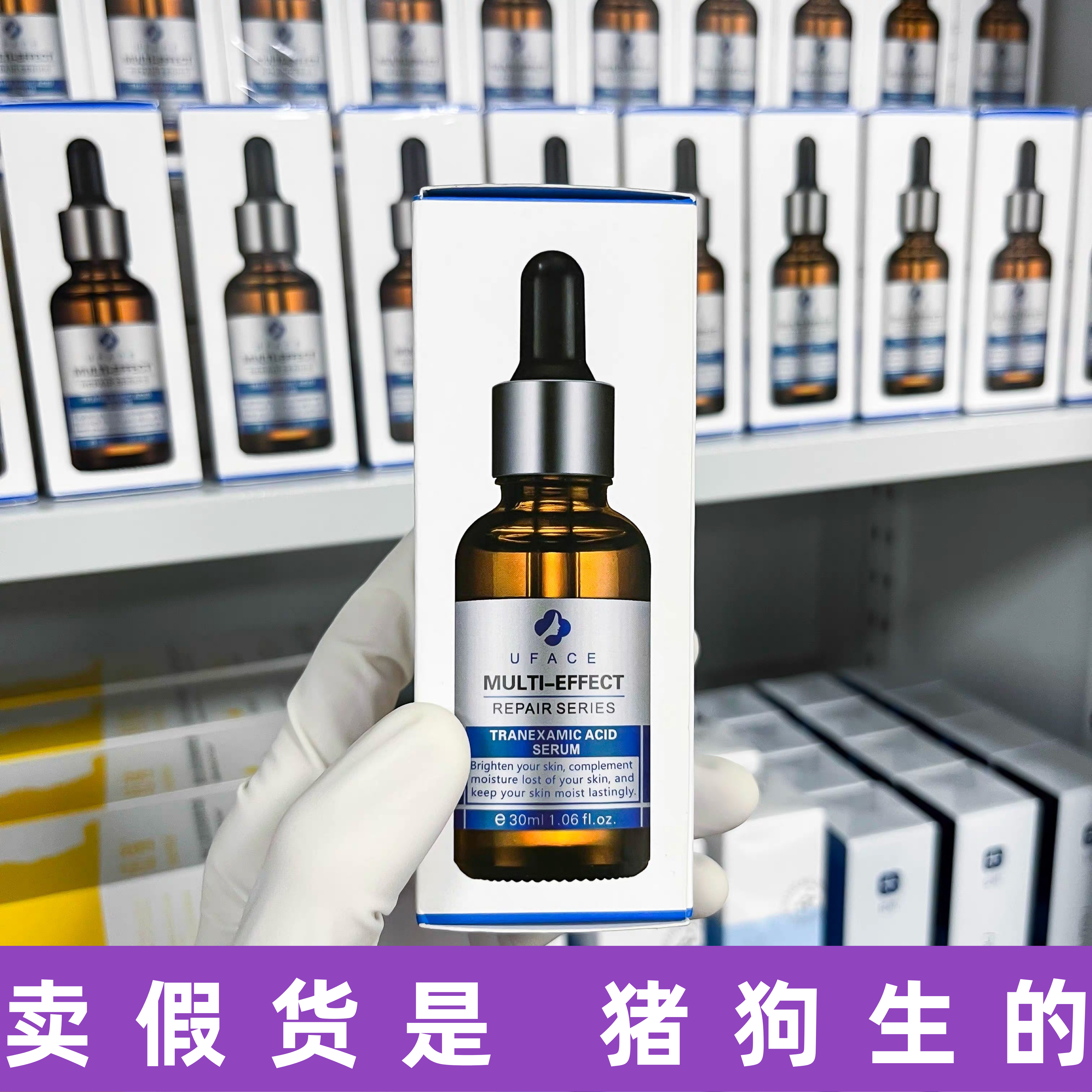 傳明酸精華液氨甲環酸