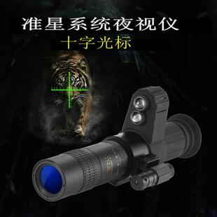 8-24倍A+十字光标夜视仪红外高清搜索变倍调焦瞄准望远镜夜视观景