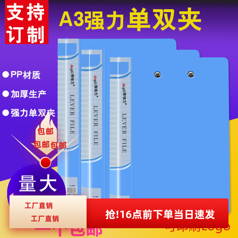 文件双夹塑料pp强力夹
