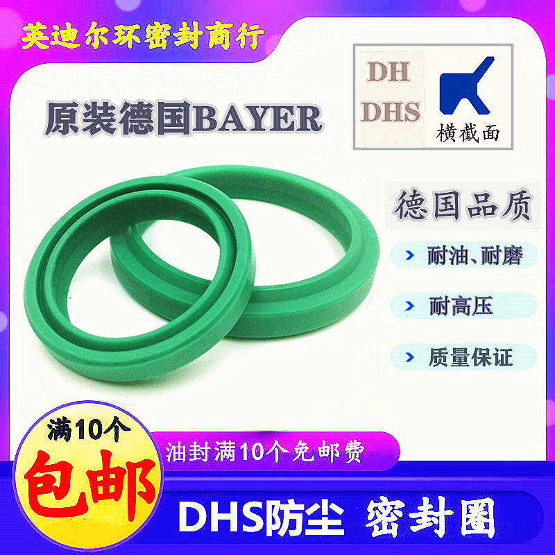 德国液压防尘DHS95*105*6/8油缸尘封圈  DH JA FA挡尘油封大全