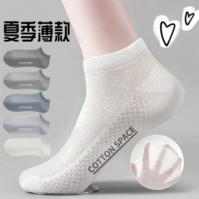 【潮流爆款】夏季男士袜子浅口船袜纯色百搭男袜网眼镂空透气男袜