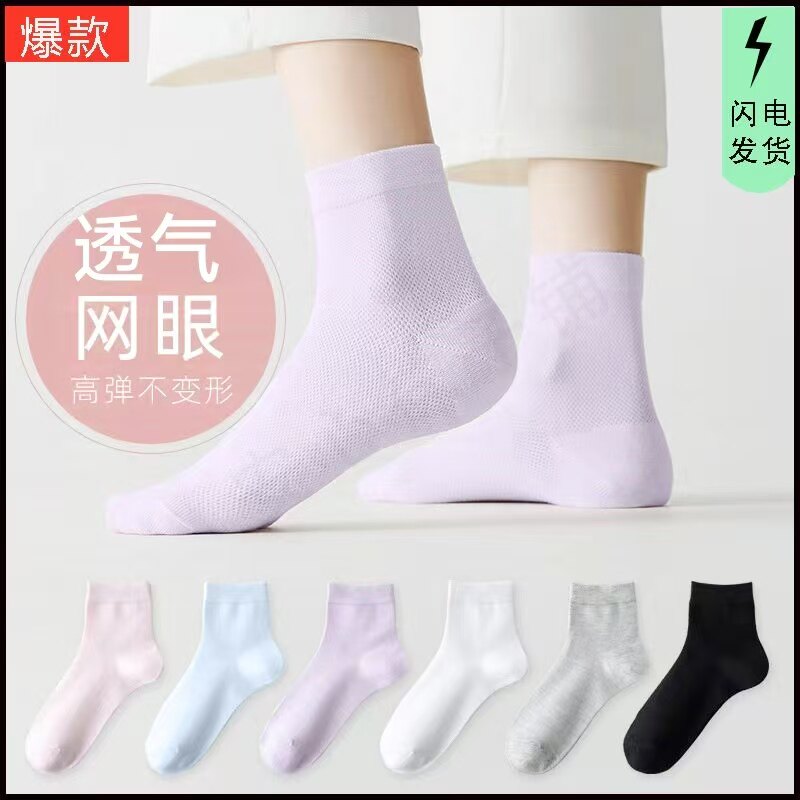 夏天薄款网眼袜吸汗透气网眼短款袜学生女袜中筒清新纯色袜子女