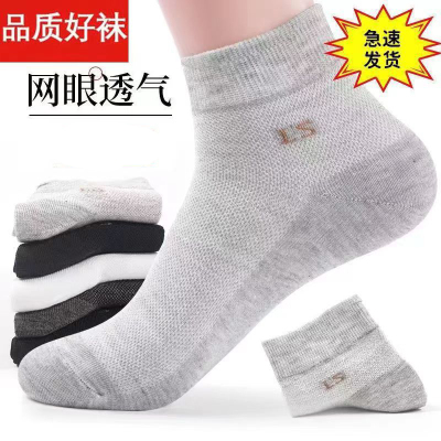 袜子男夏季薄款时尚袜透气网眼袜