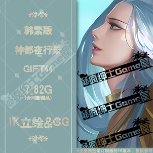 神都夜行录游戏立绘古风CG卡 手游UI界面图标音效美术素材GFT44