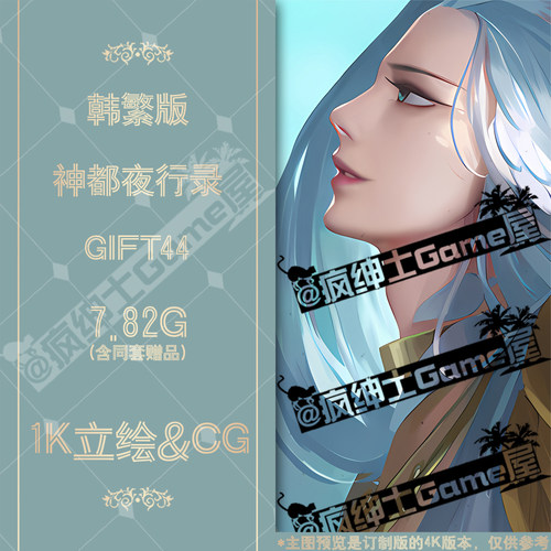 神都夜行录游戏立绘古风CG卡 手游UI界面图标音效美术素材GFT44