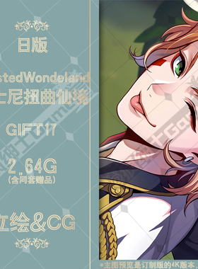迪士尼扭曲仙境立绘 卡面游戏CG 迪士尼扭曲乐园 Q版角色卡GIFT17