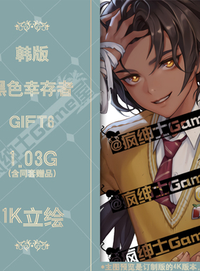 黑色幸存者立绘 BlackSurvival立绘Q版 末世废土丧尸素材GIFT6