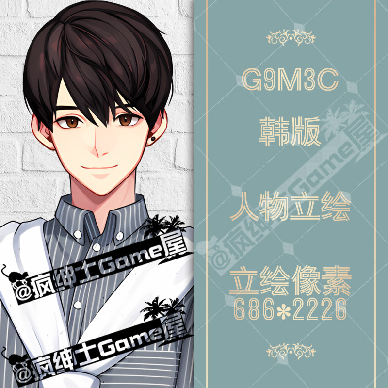 富少立绘|有钱的公子哥立绘|少爷立绘|动漫男图片素材 免抠 g9m3c