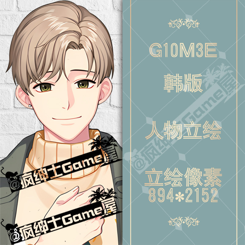 日韩现代男人物立绘 风衣男性立绘 二次元卡通角色立绘素材g10m3e