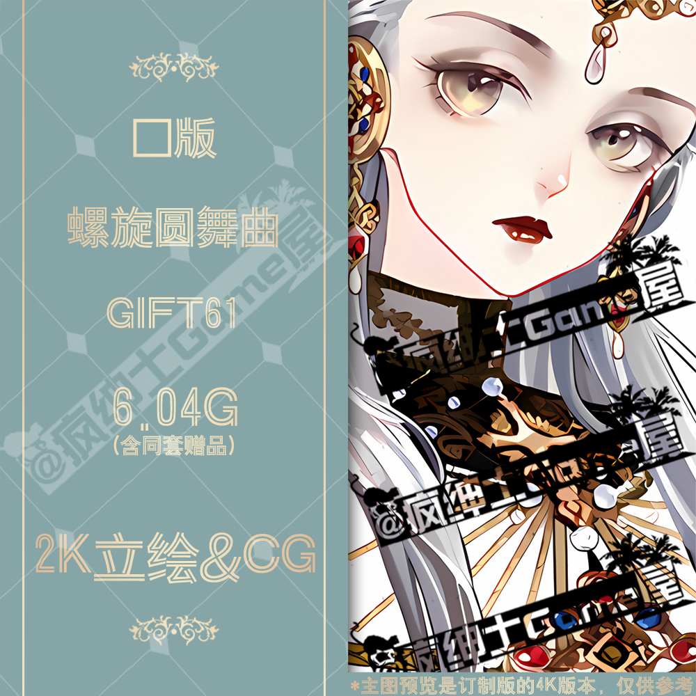 螺旋圆舞曲立绘游戏CG新娘古风场景中式图标界面UI美术原画GIFT61