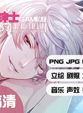 G37 中世纪RPG风 军人贵族王子男人物立绘 白发红眼动漫素材图片