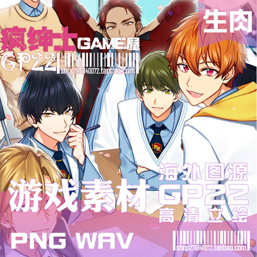 G22韩日帅哥男生立绘乙女恋爱游戏人物Q版CG场景UI动漫美术素材
