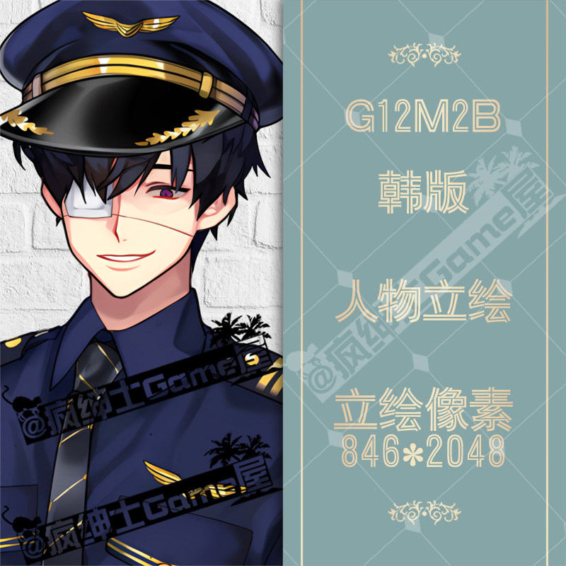 独眼男警立绘警官男士立绘悬疑解谜密游戏人设美术立绘素材g12m2b