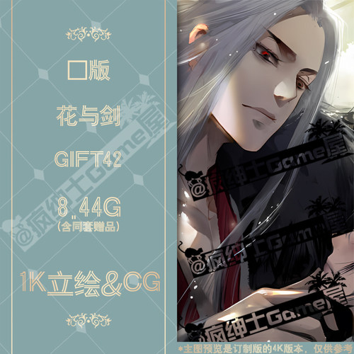花与剑古风立绘场景CG 免扣PNG图标游戏UI界面武侠美术素材GIFT42