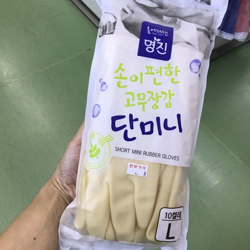 MJShortMINI橡胶手套家庭防水