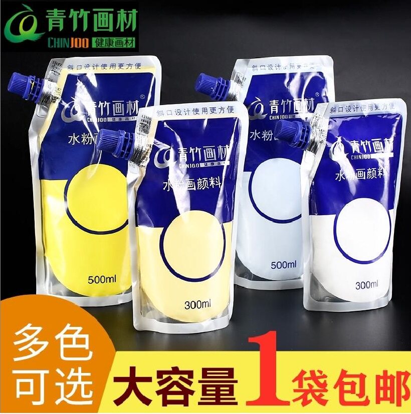 青竹水粉单支补充包500ml流光白300毫升大容量袋装挤压式果冻补充