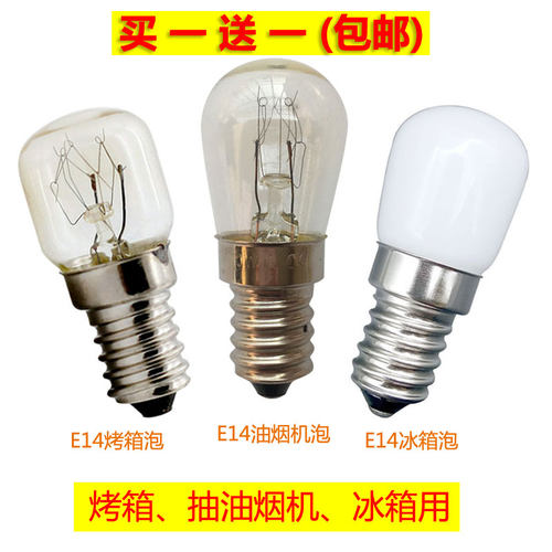 led烤箱耐高温500度老式通用灯泡