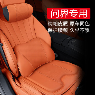 适用于问界M9M7M5汽车四季 头枕车用靠枕护颈腰靠垫车内座椅记忆棉