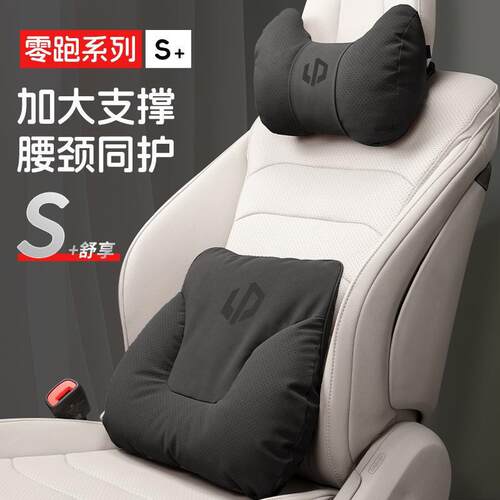 适用25款零跑C10B10头枕C16腰靠C11颈枕C01靠枕T03汽车用品内