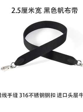2.5cm宽黑色窄版H帆布带头层牛皮真皮Kelly包肩带改造钢扣包配件