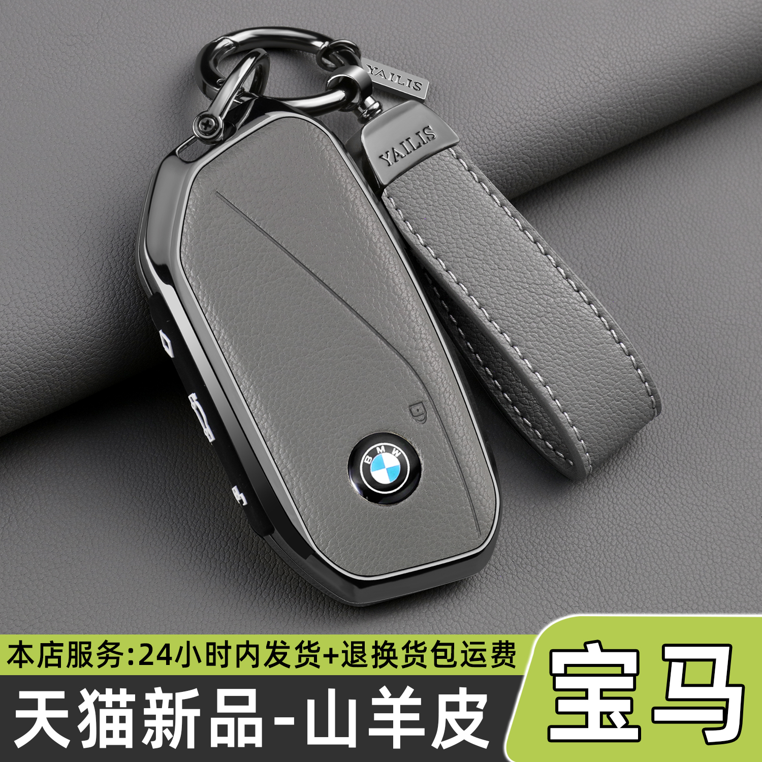 宝马新5系钥匙套2026款530五系525车7系x5 i5男x1包x3专用ix1扣女