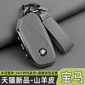 车表哥适用于宝马5系钥匙套2026款 ix1扣 i5男325包x3 530 525车x5