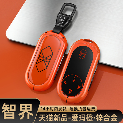 2026新款智界R7增程MAX钥匙套华为S7 Ultra纯电汽车专用包扣壳