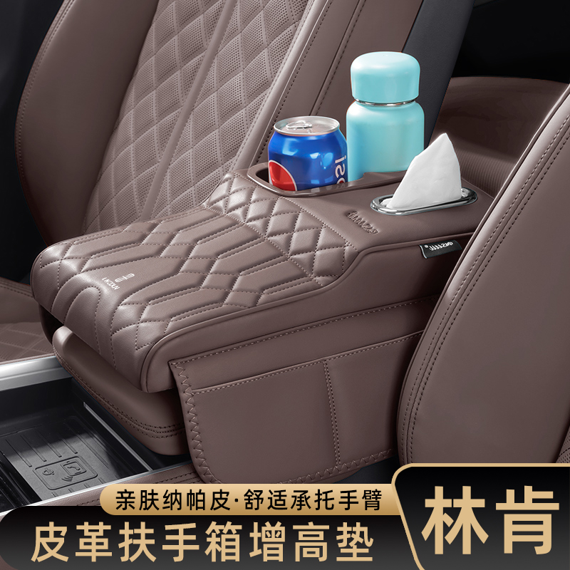 适用路虎发现运动揽胜卫士扶手箱垫增高垫纸巾盒中央肘托储物收纳