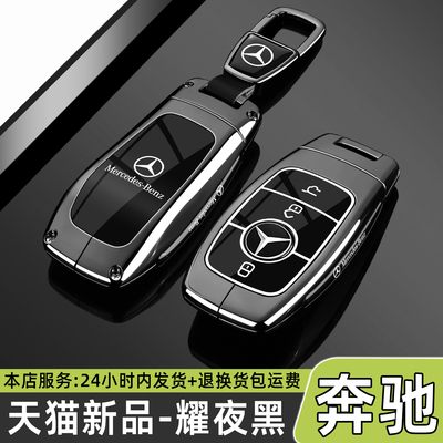 2025款奔驰glb220钥匙套gle350车450 A200l gla cla c200专用包扣