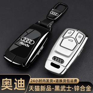 40时尚 2026新款 A4L 45豪华钥匙套25款 动感型车专用包壳扣 奥迪Q5L