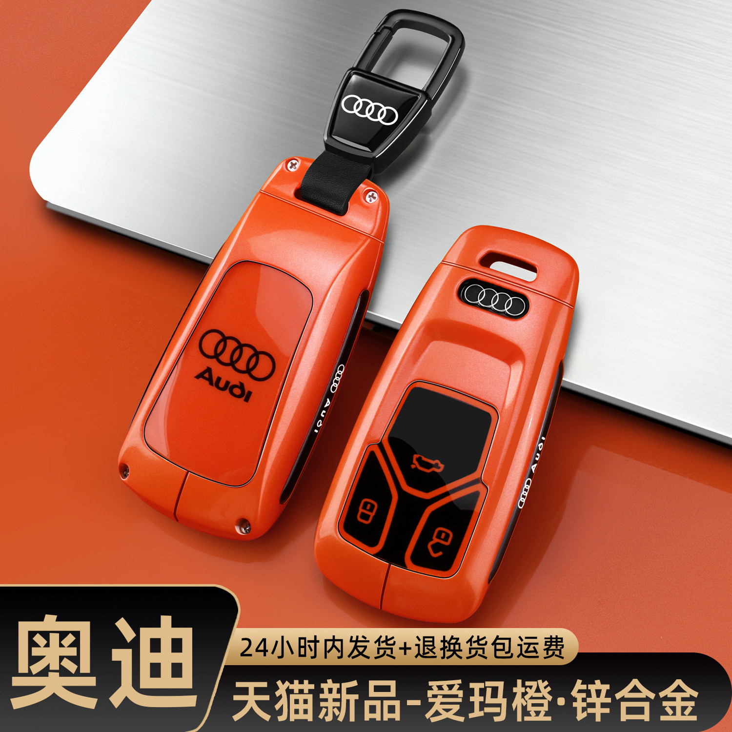 2026款奥迪Q5L钥匙套25款A4L A6L A3L A7 Q6 Q4车专用包壳扣男女,汽车用品/电子/清洗/改装,车用钥匙包,淘宝优惠券,粉丝福利购,淘宝优惠卷
